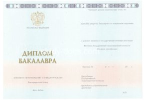 Диплом бакалавра 2014-2020 в Брянске
